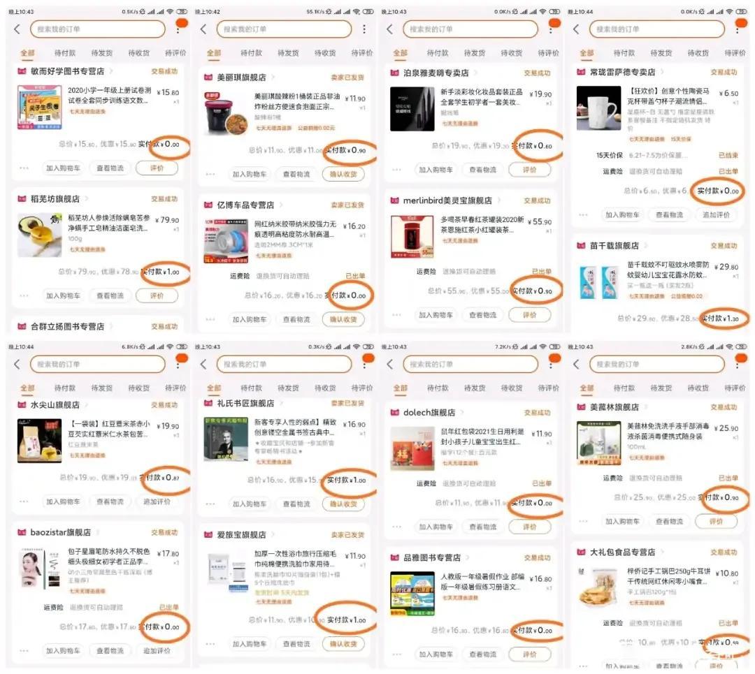 淘宝联盟是什么意思（淘宝联盟快速入门教程）
