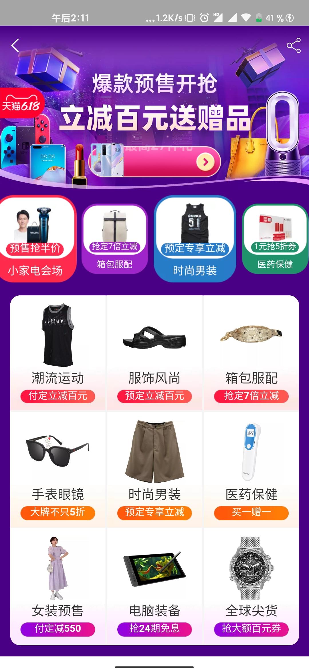 618怎么买最划算?看完这篇省钱攻略,帮你省下几百块