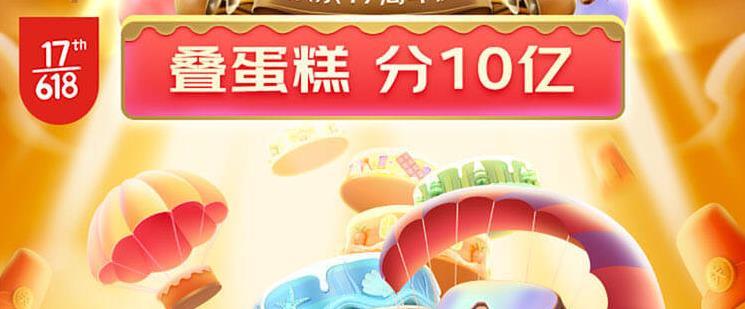 618怎么买最划算?看完这篇省钱攻略,帮你省下几百块