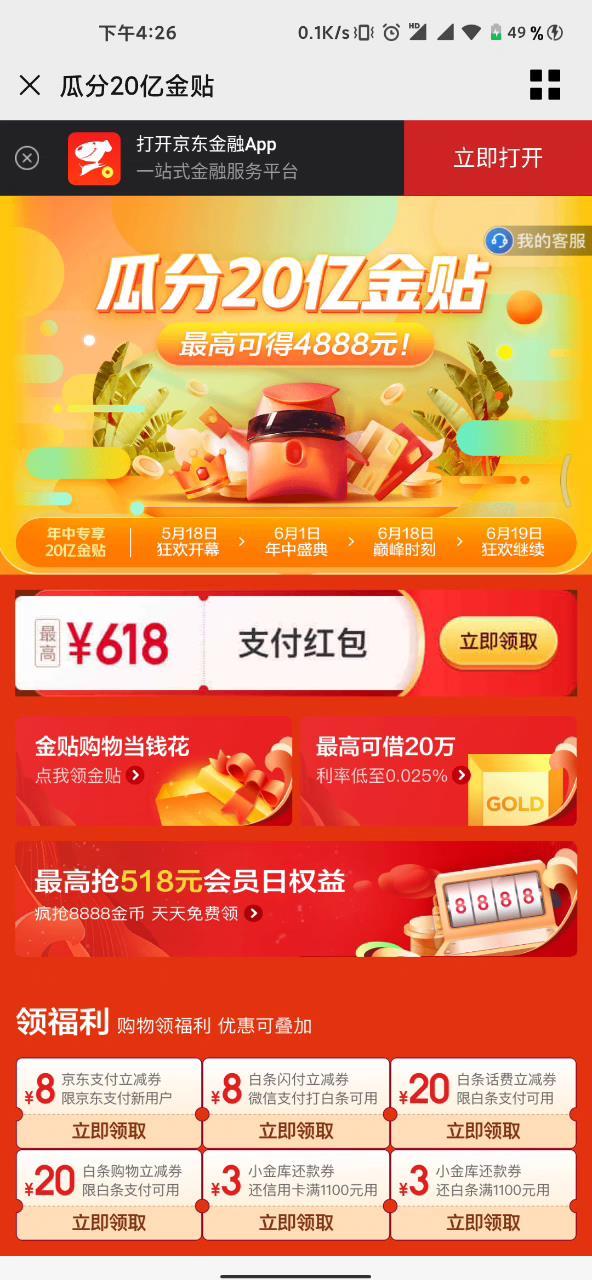 618怎么买最划算?看完这篇省钱攻略,帮你省下几百块