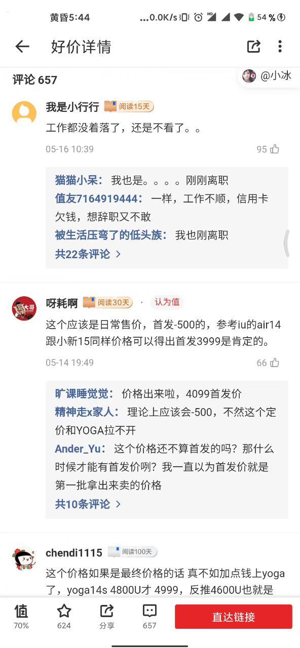 618怎么买最划算?看完这篇省钱攻略,帮你省下几百块