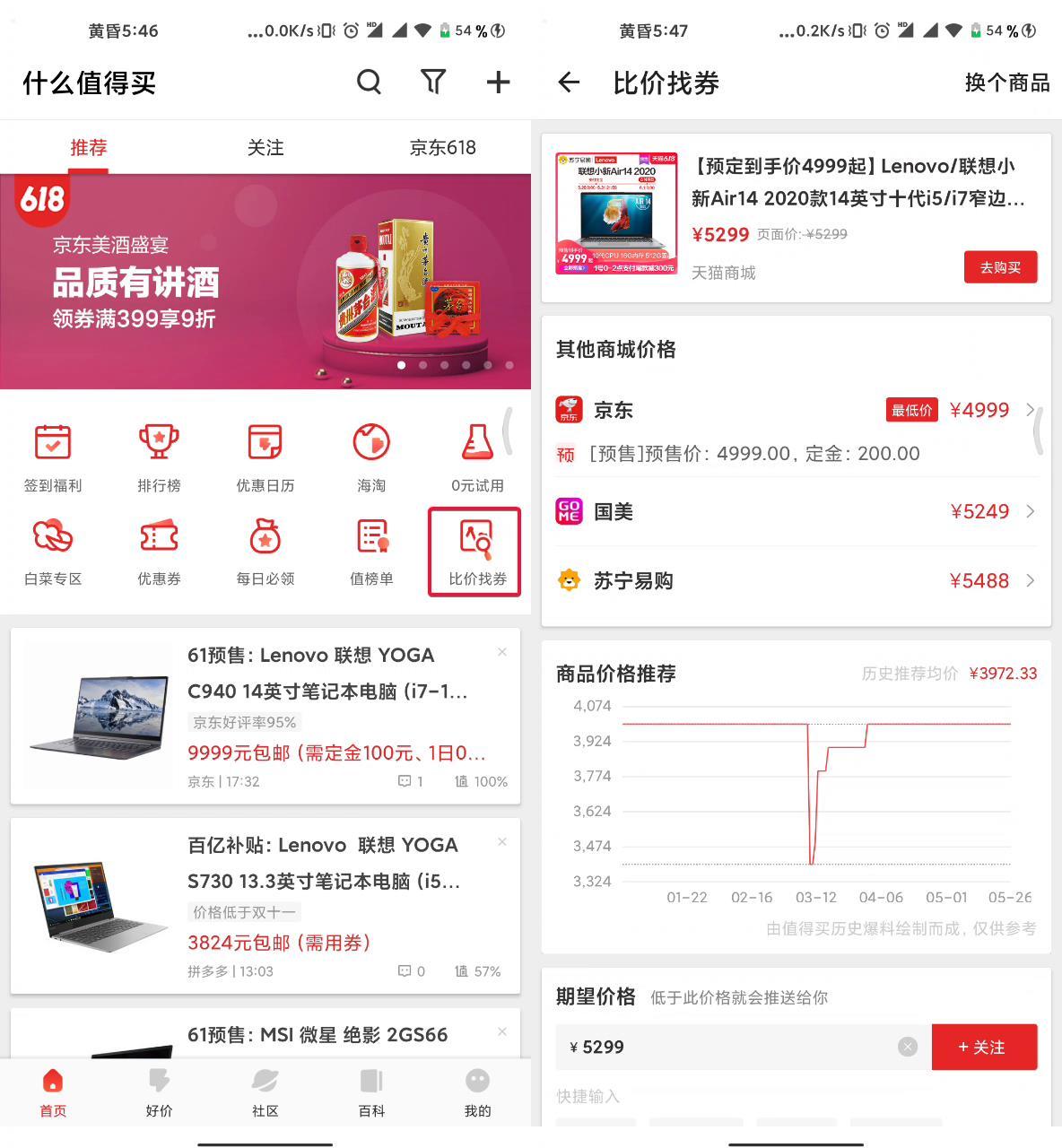 618怎么买最划算?看完这篇省钱攻略,帮你省下几百块