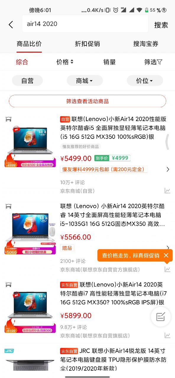 618怎么买最划算?看完这篇省钱攻略,帮你省下几百块