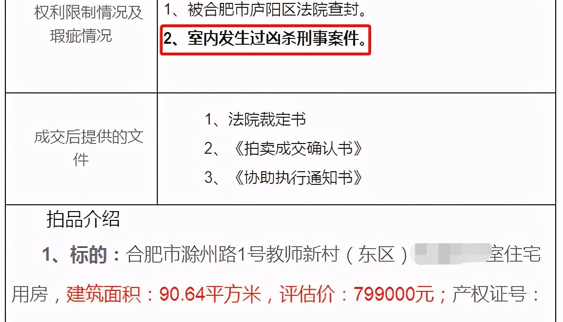 阿里拍卖:一个神奇的网站