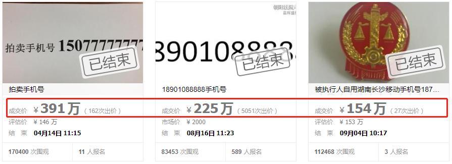 阿里拍卖:一个神奇的网站