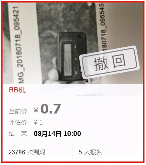 阿里拍卖:一个神奇的网站