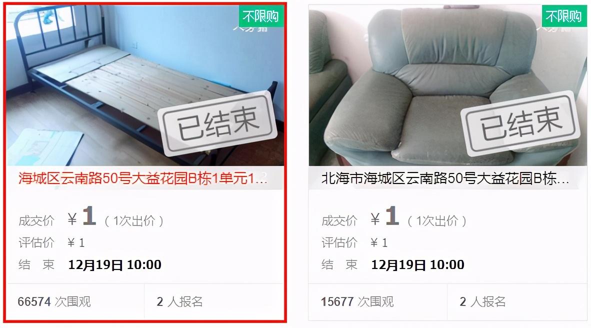 阿里拍卖:一个神奇的网站