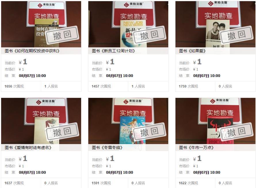阿里拍卖:一个神奇的网站