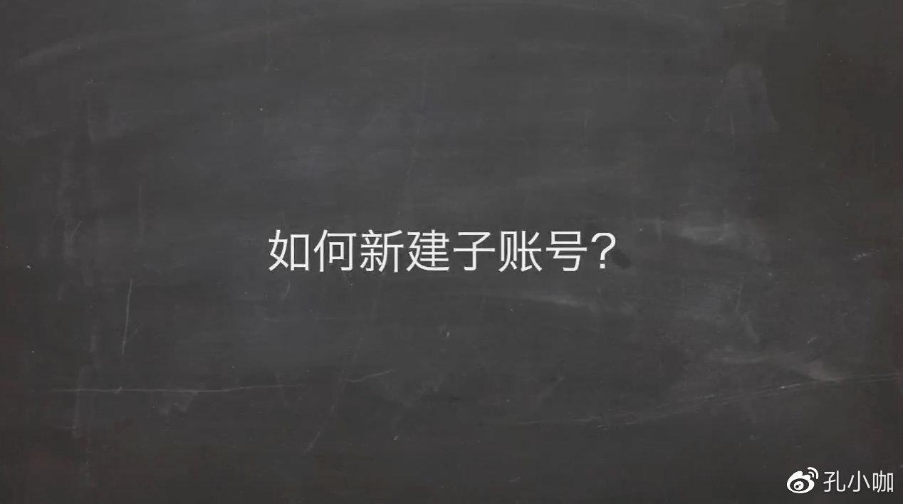 手机淘宝子账号怎么登录（淘宝子账号开通流程）