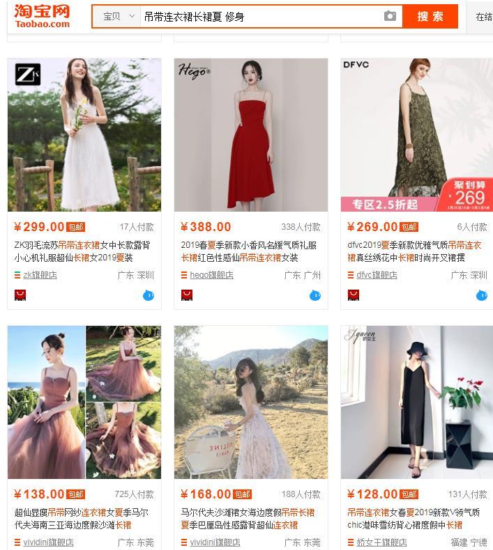 2019淘宝运营总结篇,淘宝精细化操作引发爆款