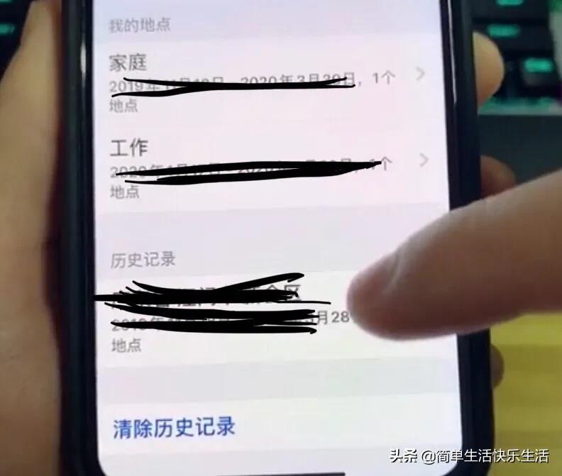 你知道吗?通过手机可以查询到对方的活动轨迹