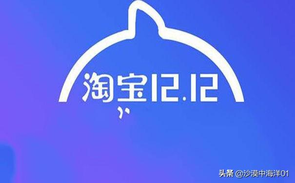 淘宝卖家该如何报名参加淘宝双十二活动?