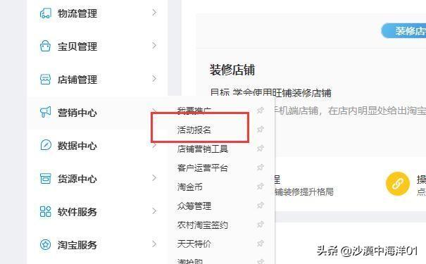 淘宝卖家该如何报名参加淘宝双十二活动?