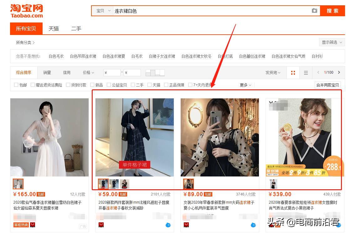 淘宝卖家想要获得自然搜索流量,分享3个快速增加店铺流量的技巧