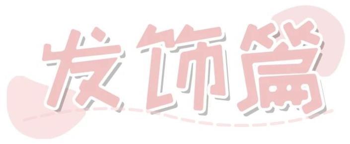 我在1688又挖到宝了,5块的耳环,1块的发夹太值了