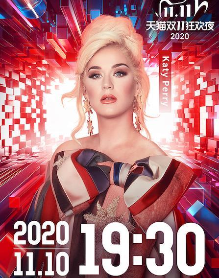 2020淘宝天猫双十一狂欢夜节目单曝光 双十一狂欢夜晚会时间地点直播