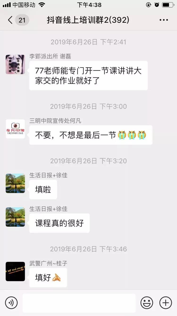 从0开始学抖音视频剪辑!高手是这样练出来的