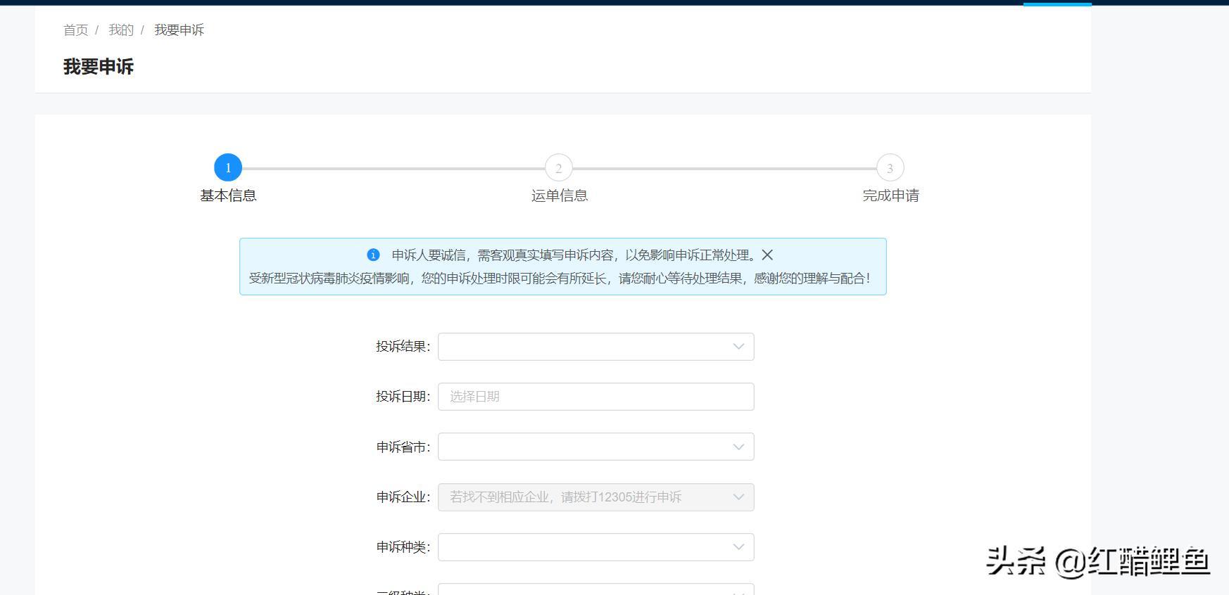 个人信息被泄露,不停收到淘宝恶意刷单寄过来的空包裹该怎么办?