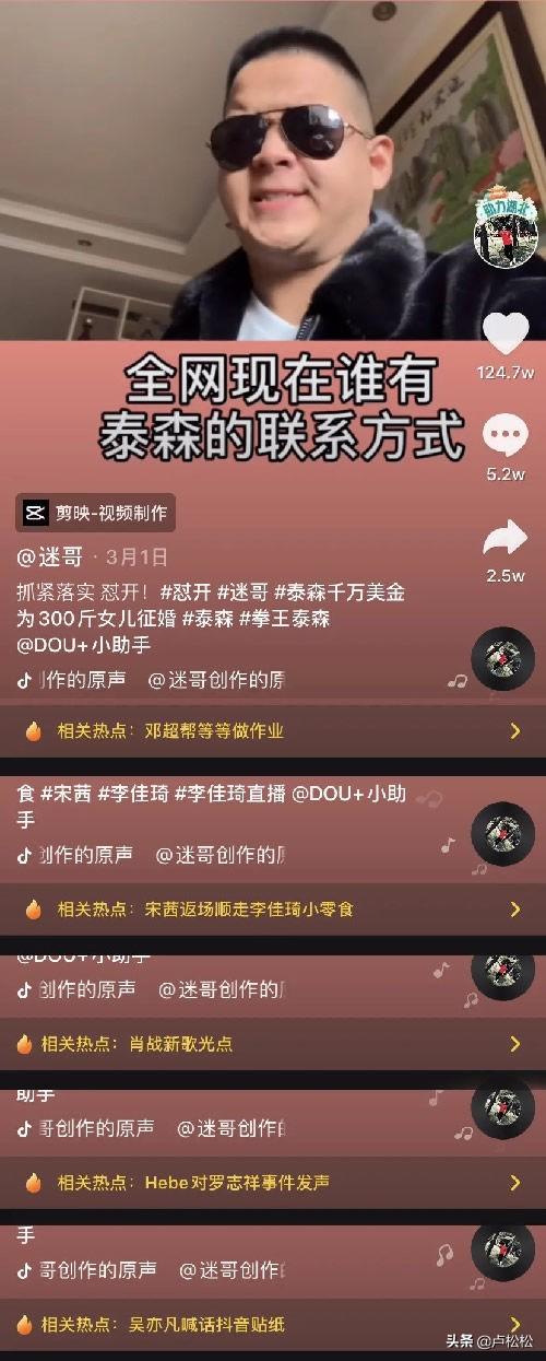 如何通过抖音蹭热点暴力涨粉?