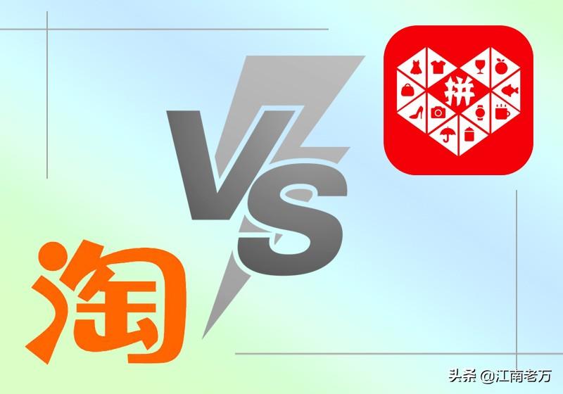 网购淘宝和拼多多哪个好（全面评测两者可靠度）