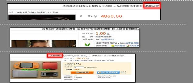 淘宝举报店铺在哪个地方（教你有效投诉淘宝商家）