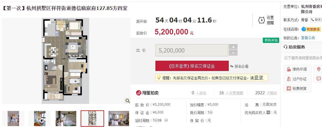 个人二手房变法拍房?你对淘宝二手房有哪些误解
