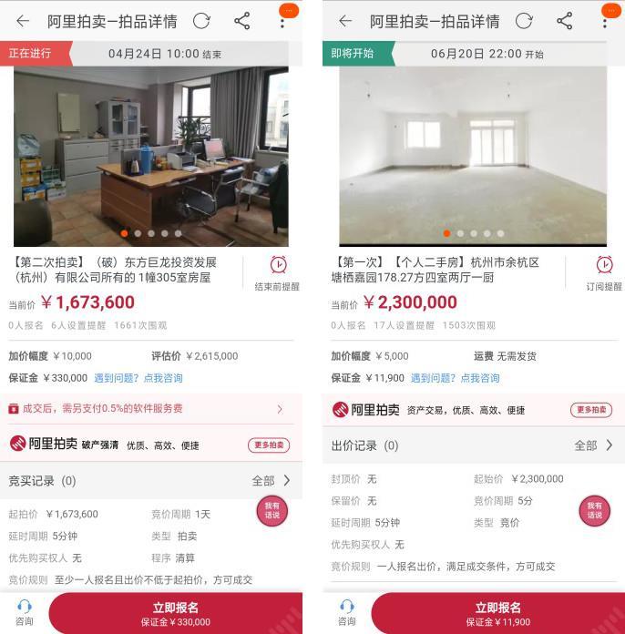 5个办法,教你分辨淘宝上的【法拍房】和【个人二手房】
