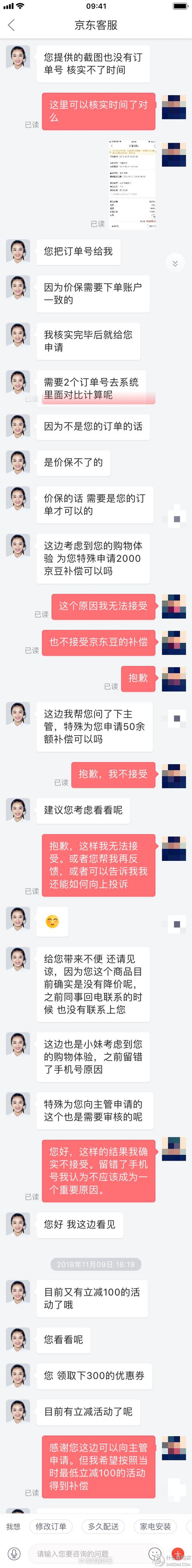 经验分享:在京东申请价格保护的分享