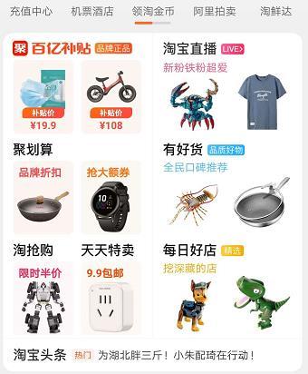 淘宝直播间怎么引流呢（淘宝直播必备引流技巧）