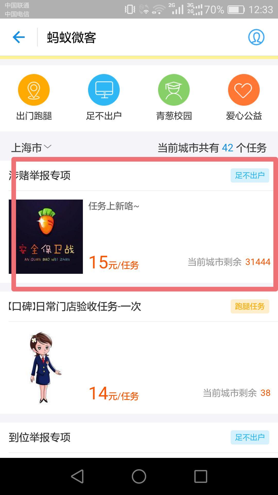 支付宝微客平台是什么（解答蚂蚁平台赚钱是真的吗）