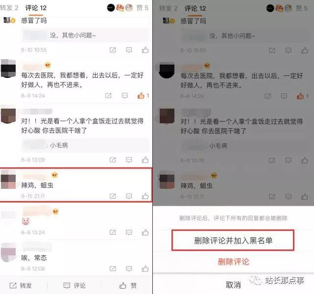 微博怎么移除粉丝关注（微博禁止某个人访问方法）