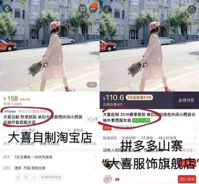 淘宝出大招拦拼多多,推“便宜有好货”特卖,拼多多:尽做无用功