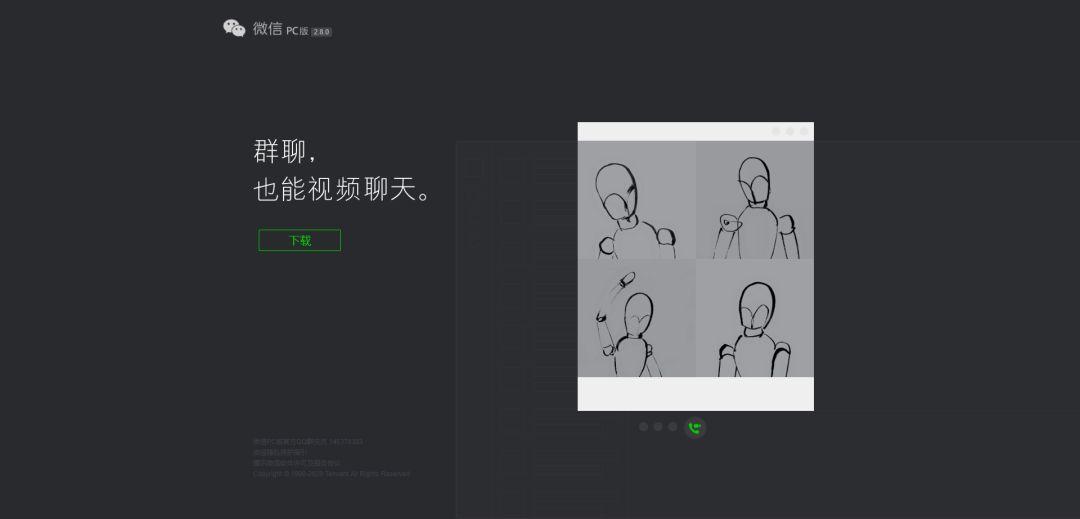 在电脑上打开微信小程序
