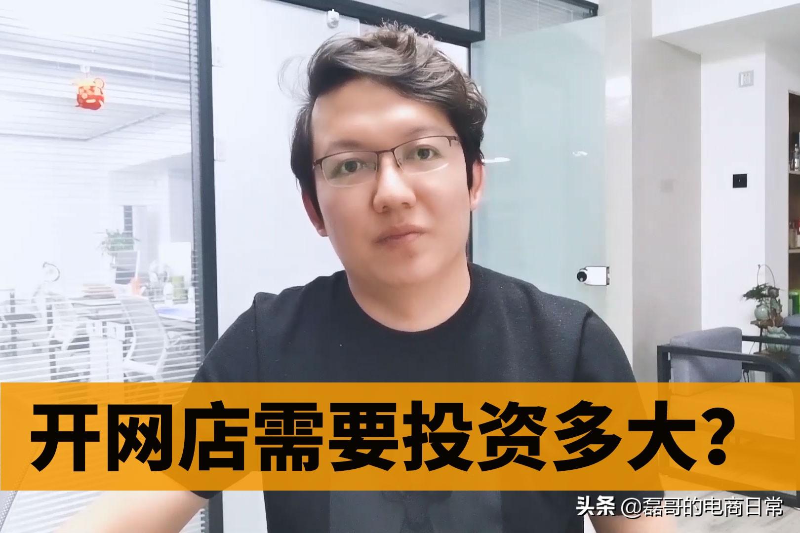 开网店费用预算表（新手开网店需要启动多少资金）