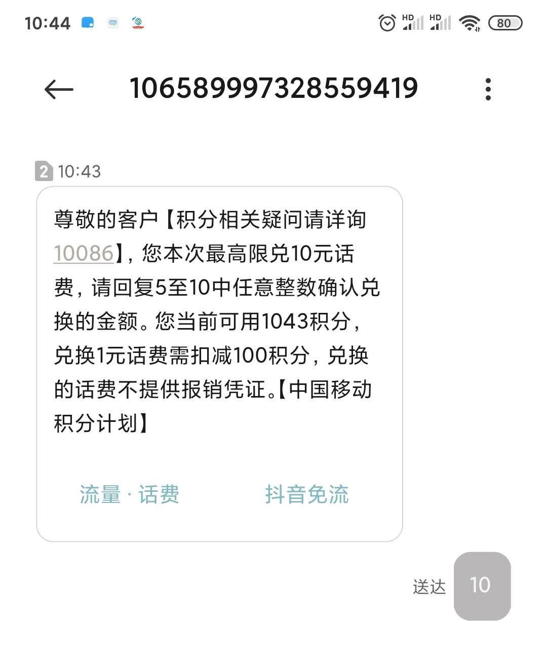 话费充值渠道盘点