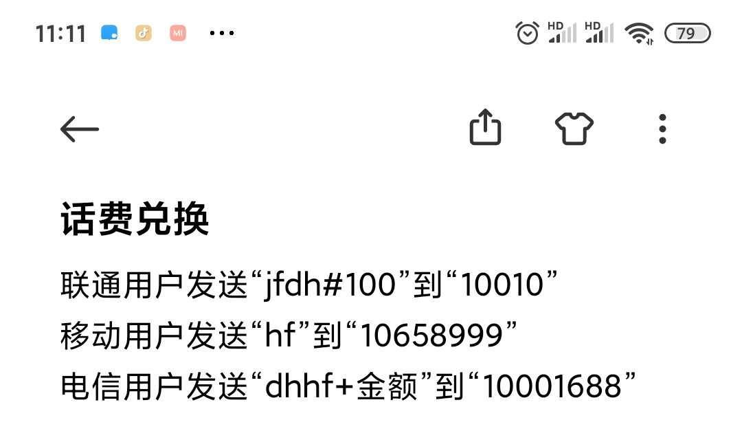 话费充值渠道盘点