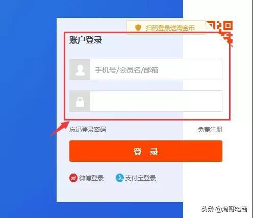 淘宝网页版登录入口官方（淘宝网使用教程）