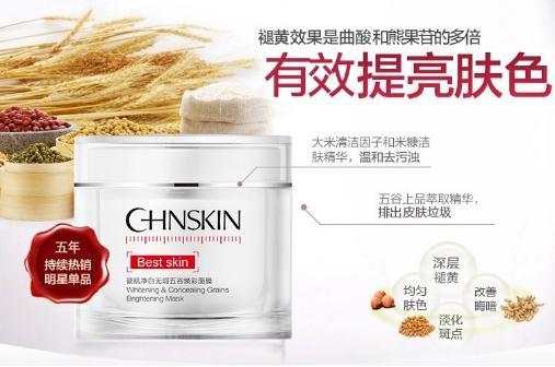 美白膜王 韩国瓷肌五谷面膜广受好评