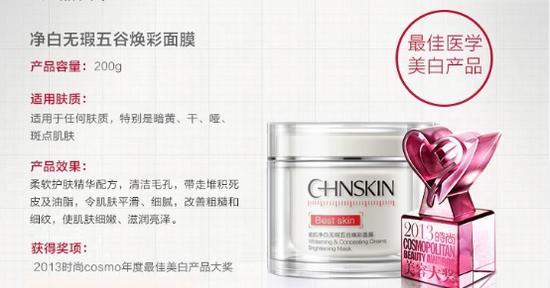 美白膜王 韩国瓷肌五谷面膜广受好评
