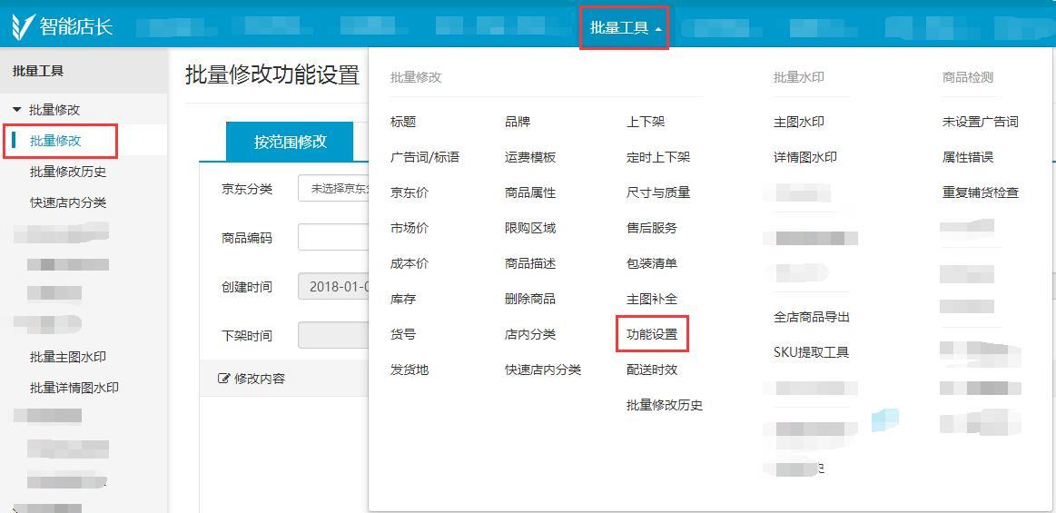 京东货到付款怎么弄靠谱吗（新手怎样用手机在京东上购物）