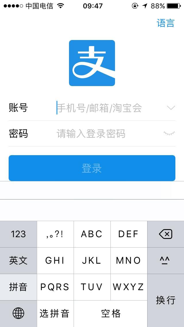 怎么申请支付宝账号注册（详细教程步骤分享）