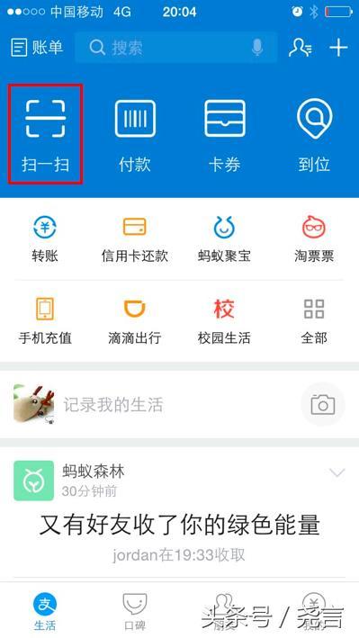 如何办理支付宝扫码收款（详细办理步骤分享）