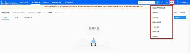 关于个人寄件价格的问题,使用商家版菜鸟裹裹发快递更便宜