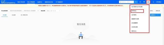 关于个人寄件价格的问题,使用商家版菜鸟裹裹发快递更便宜