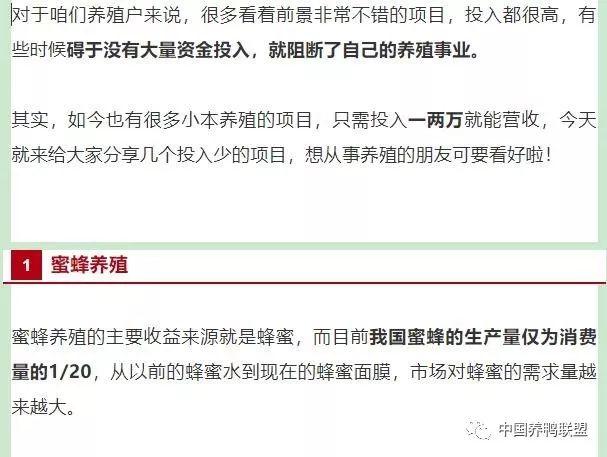 农村养殖小项目大全（适合2021年农村养殖致富项目）