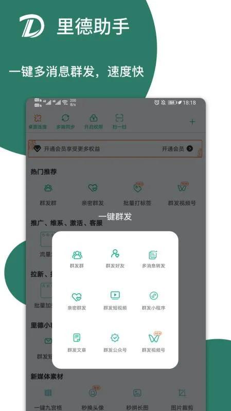 微信要这么群发,才有效果!