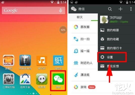 微信怎么群发消息 春节群发祝福不用愁