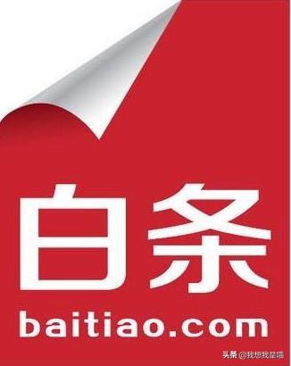 简单3招,教你用支付宝打京东白条,微信也能用