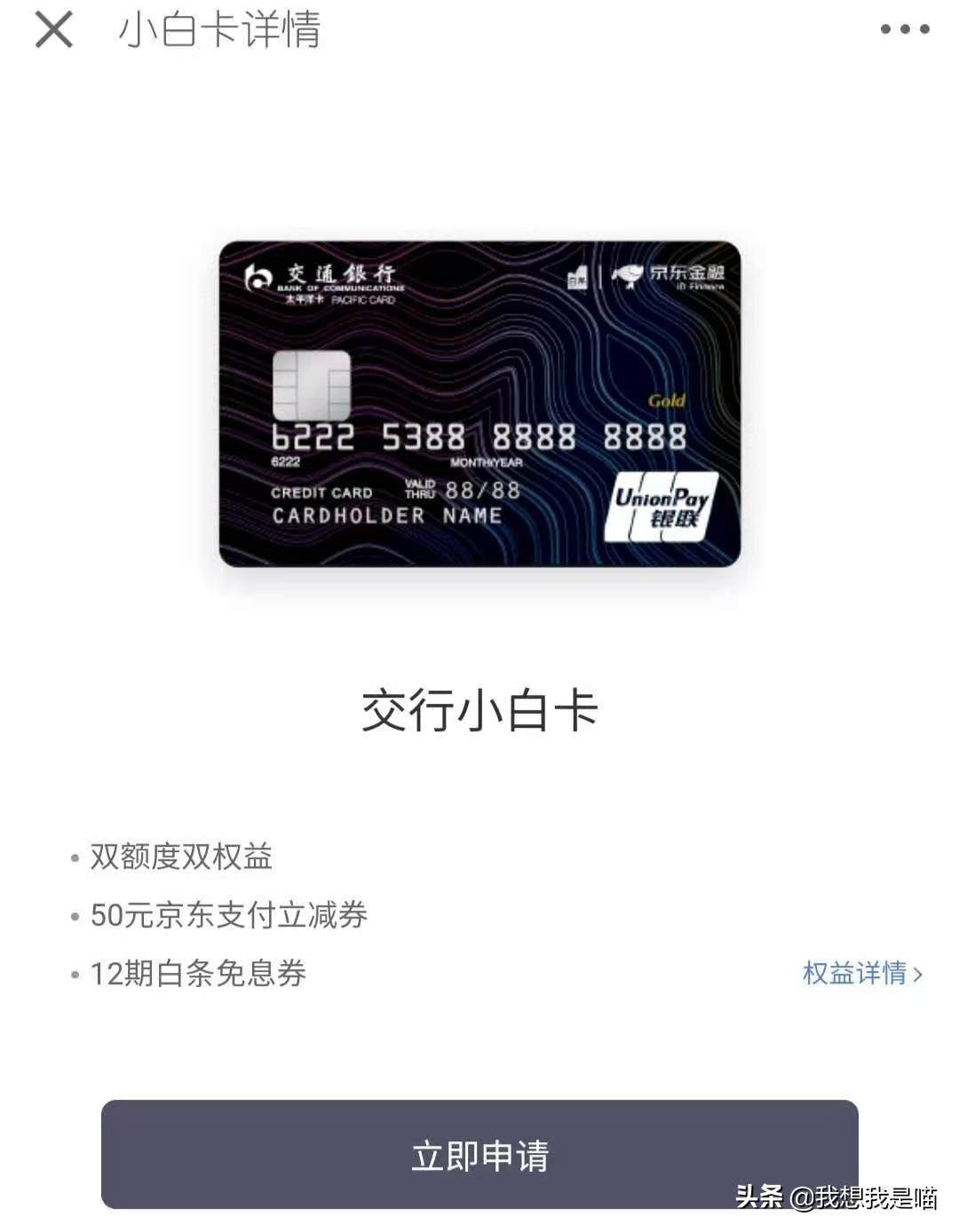 简单3招,教你用支付宝打京东白条,微信也能用