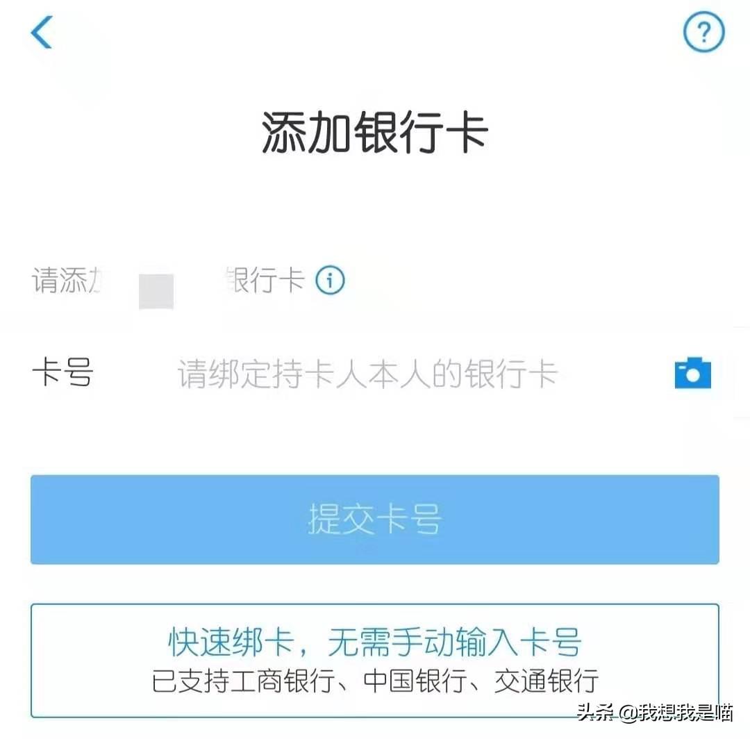 简单3招,教你用支付宝打京东白条,微信也能用